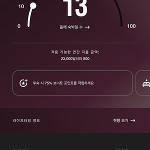 메리어트 10만 포인트 판매(97만)