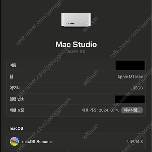 맥스튜디오 m1max 기본형 판매합니다.
