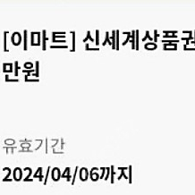 신세계상품권 모바일 20만원권