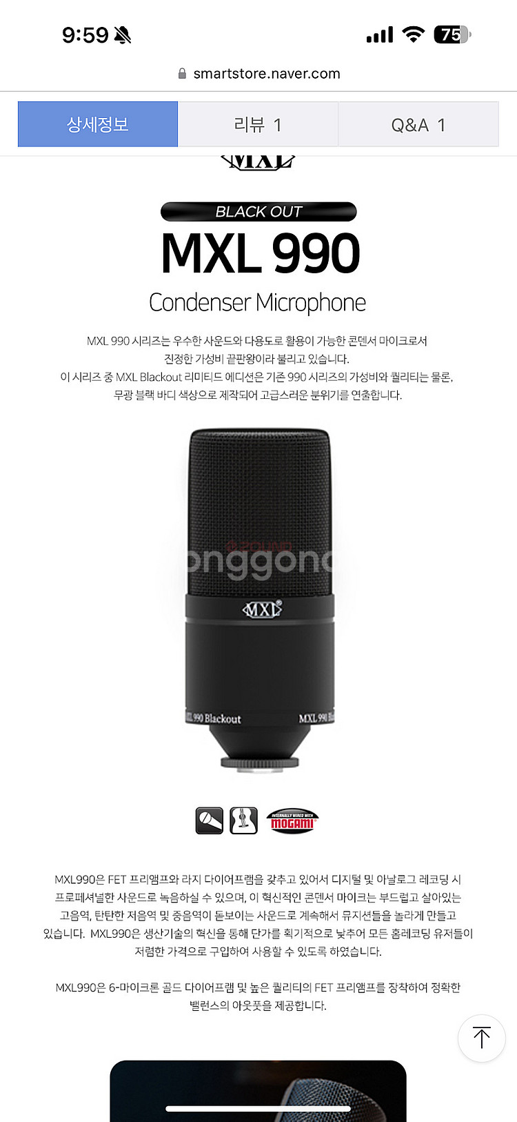MXL 990 black 마이크 / 국민마이크 레코딩,...--0