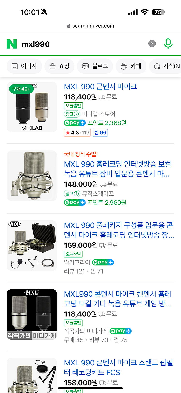 MXL 990 black 마이크 / 국민마이크 레코딩,...--2