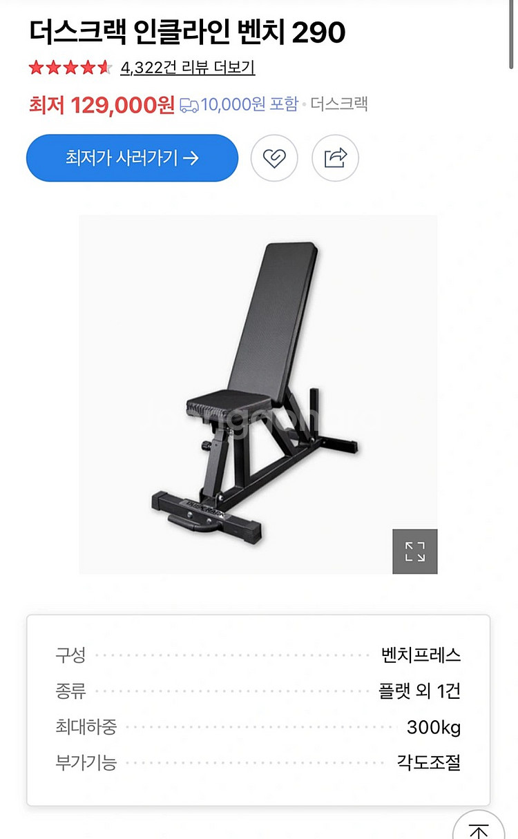 더스크랙 벤치 290 각도조절--0