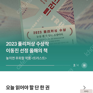 밀리의서재 3개월 같이 보실분 구해요