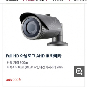 한화테크원 국산 고급형 CCTV 실내.실외 카메라.