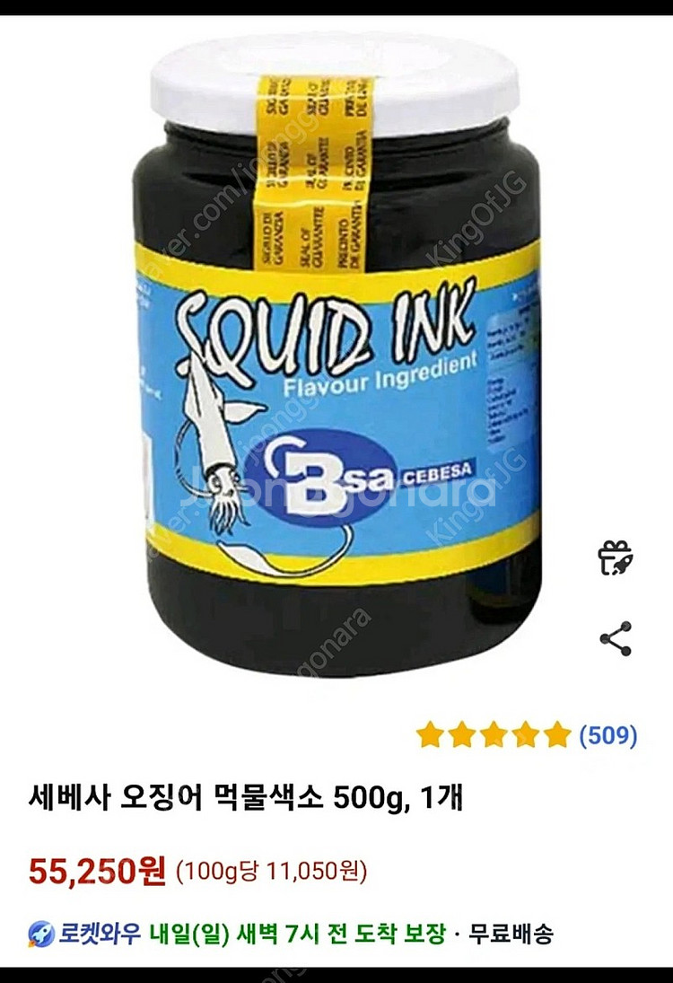 세베사 오징어먹물 500g 새제품 2개 4만원팝니다.--1