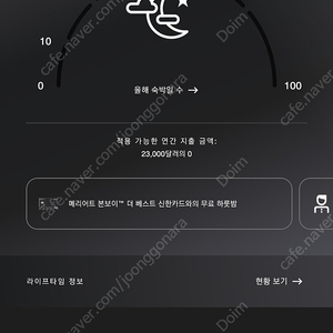 메리어트 본보이 포인트 10만 판매합니다(1pt 기준 10원)