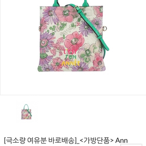 위위백 ouioui Année bag _ AFTERNOON FLOWER 앙니백 예지스