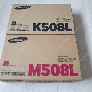 미개봉 삼성 K508L M508L 대용량토너 팝니다