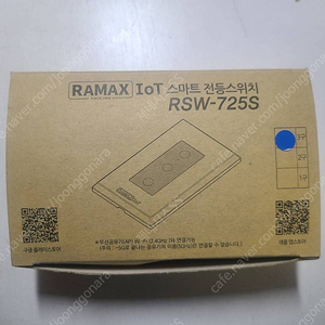 [팝니다] 스마트폰용 iot 전등스위치 라맥스 RAMAX rsw-725 33000원에 팝니다 사진有