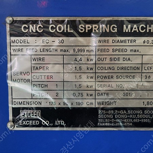 CNC COIL SPRING 설비 판매합니다.