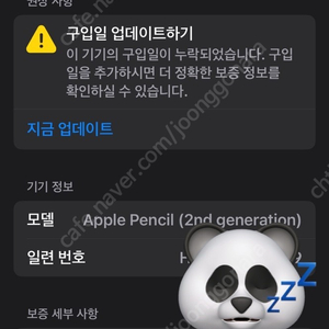 애플 펜슬 2세대 미개봉 팝니다.