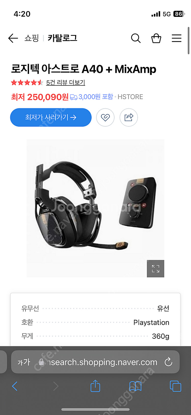 로지텍 아스트로 a40 헤드셋--0