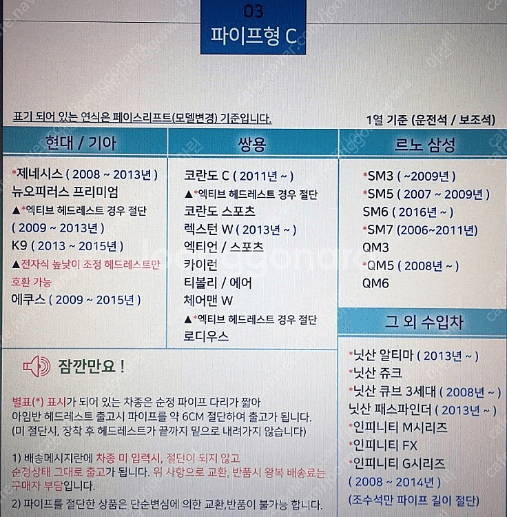 아임반 헤드레스트 나파가죽 모노블랙 2개 판매합니다.--0