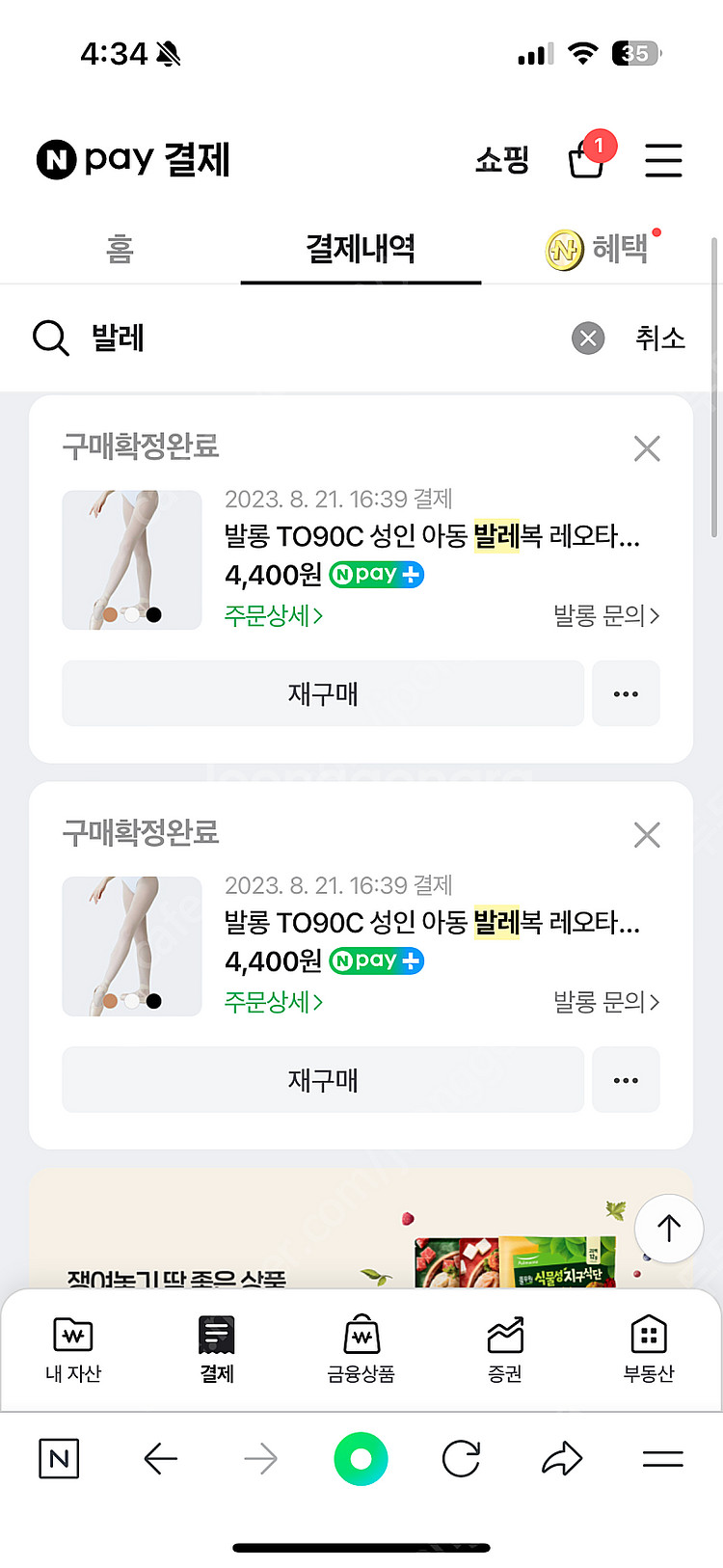 성인 발레복 판매합니다. (그랑바뜨망/발롱)--3