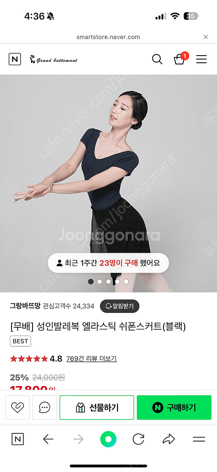 성인 발레복 판매합니다. (그랑바뜨망/발롱)--5