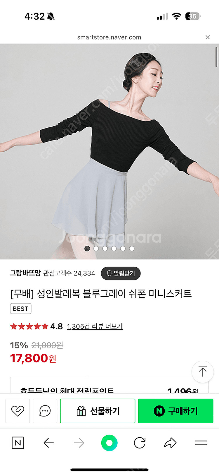 성인 발레복 판매합니다. (그랑바뜨망/발롱)--6