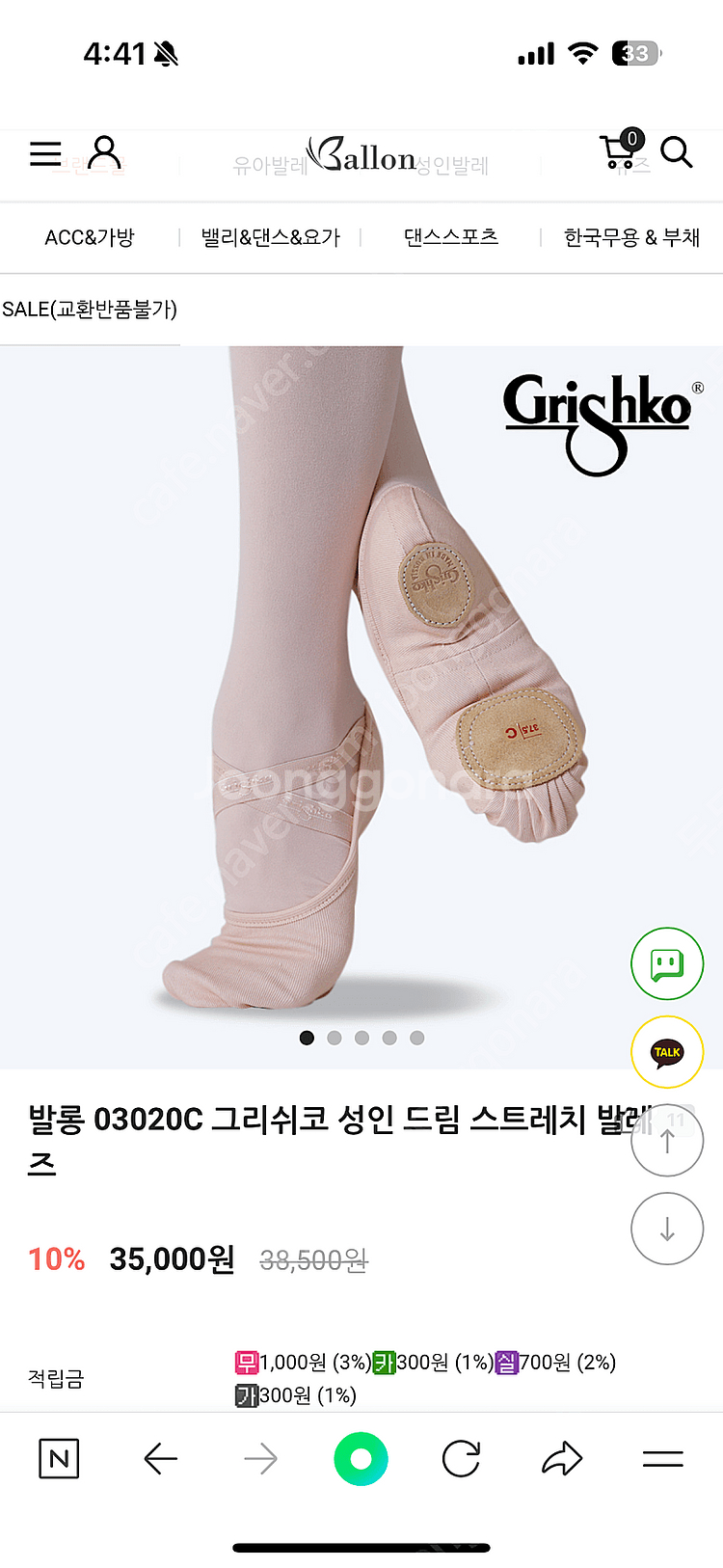 성인 발레복 판매합니다. (그랑바뜨망/발롱)--7