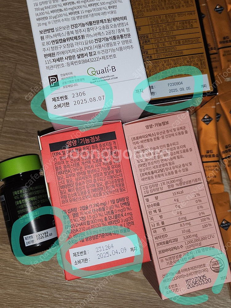 19만원 상당 각종 건강식품 3만원에 처분합니다(루 테 인, 카무트효소, 유산균 등)--2