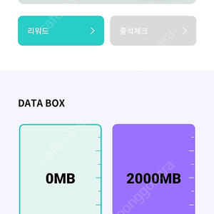 kt데이터2기가