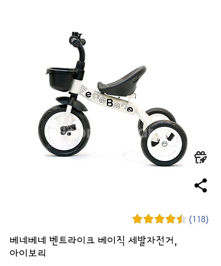 유아 자전거 팝니다.--0