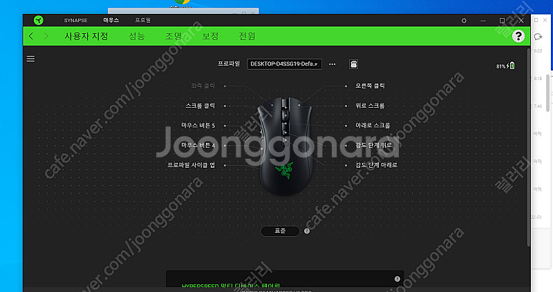 레이저 데스에더 v2 pro 무선 마우스 팝니다.--5