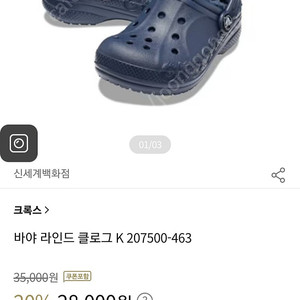 새상품) 크록스 키즈 바야 라인드 클로그 K 207500-463