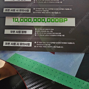 피파온라인 100억bp 두장