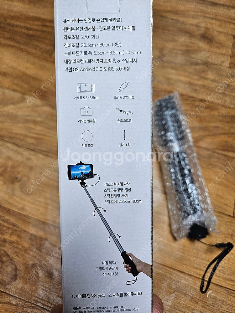 액토 셀카봉 리모컨일체형(새상품)--1