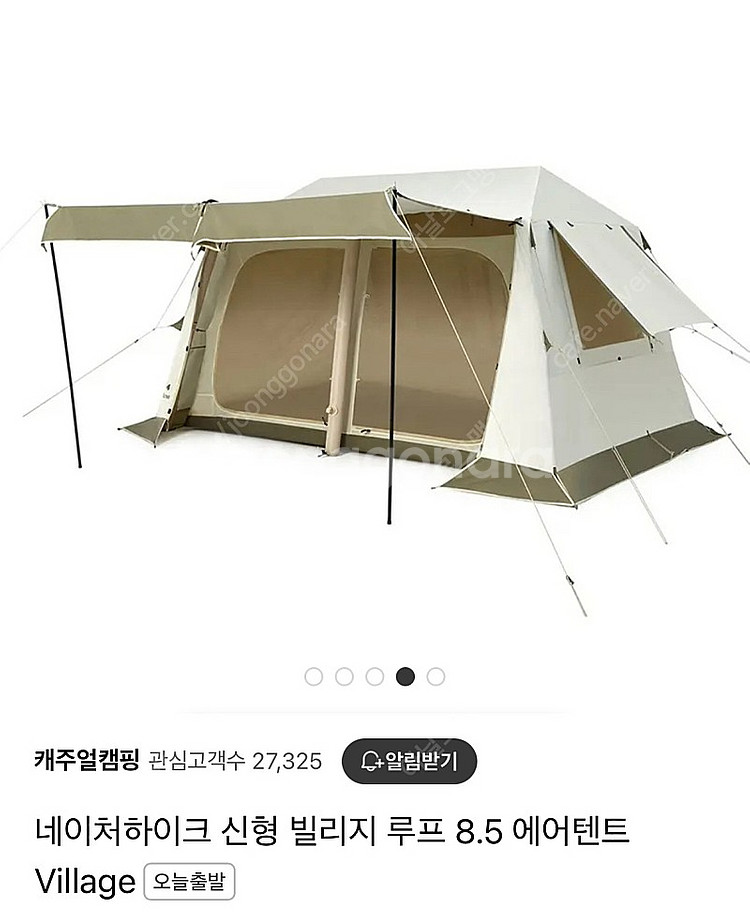 네이처하이크 경량 에어 텐트 빌리지 8.5(미개봉)--0