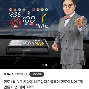 만도 HUD T 헤드업 디스플레이 판매합니다.