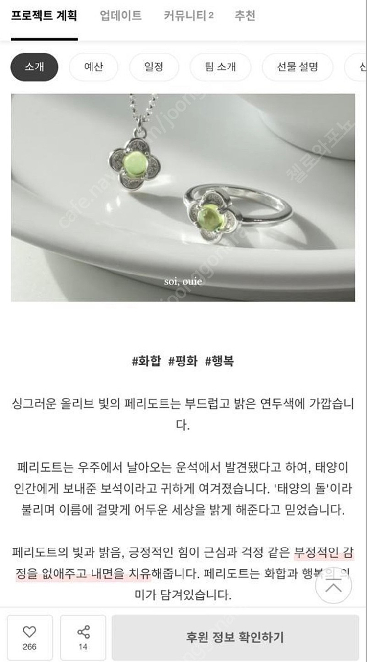 텀블벅 페리도트 천연 꽃 쌀알 목걸이--1