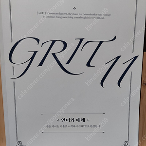 김상훈 grit11 언어와매체