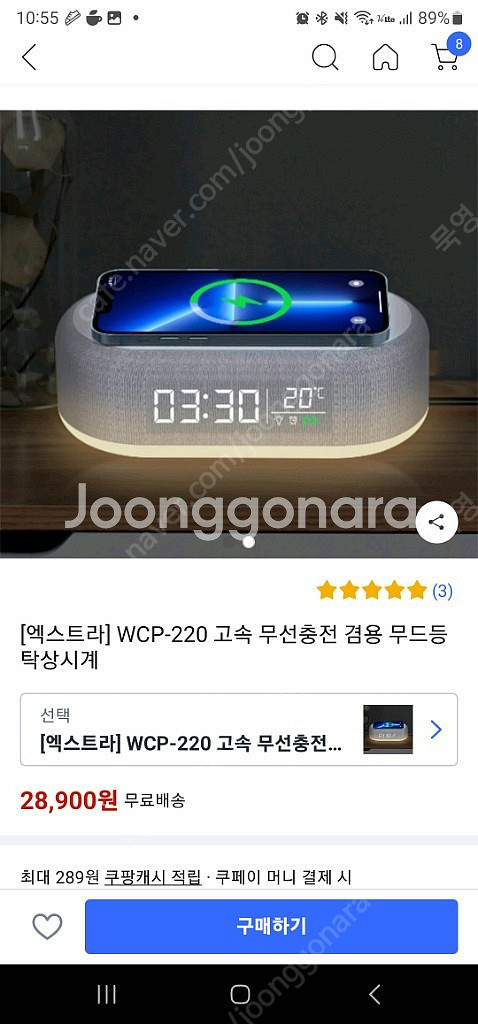 WCP-220 고속 무선충전 겸용 무드등 탁상시계--0