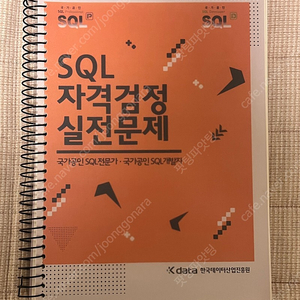Sqld 노랭이책