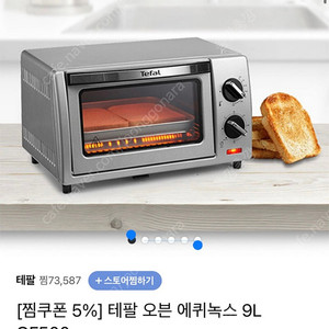 테팔 오븐 에퀴녹스