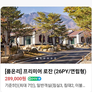 켄싱턴 설악밸리 로잔 2월 23일