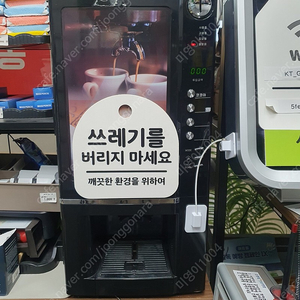 커피자판기