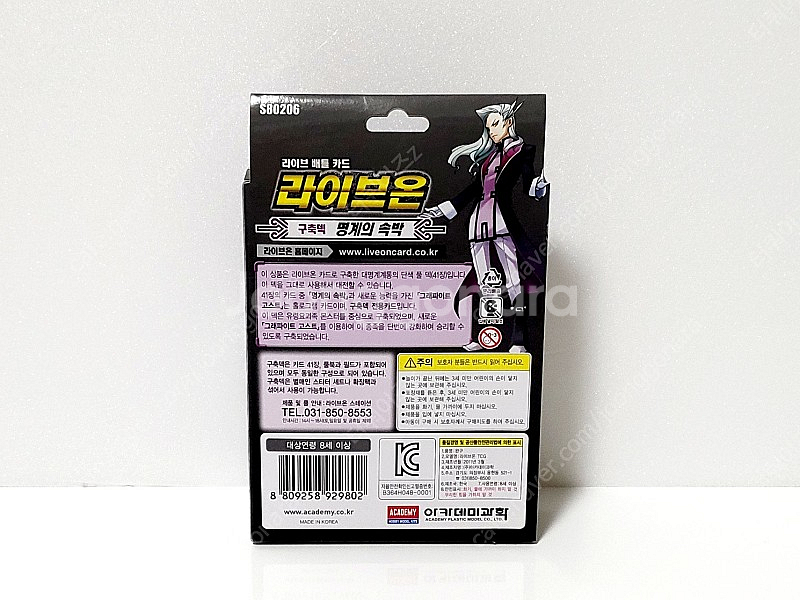 라이브온 카드리버 명계의속박 구축덱미개봉 TCG 팝니다...--1