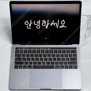 맥북 프로 13인치 2018년식 (i5 쿼드코어, 8G RAM, 512GB)