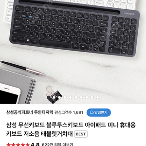 삼성 정품 무선키보드 블루투스키보드