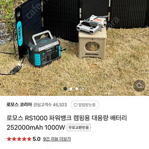 로모스 rs1000파워뱅크 (미사용)