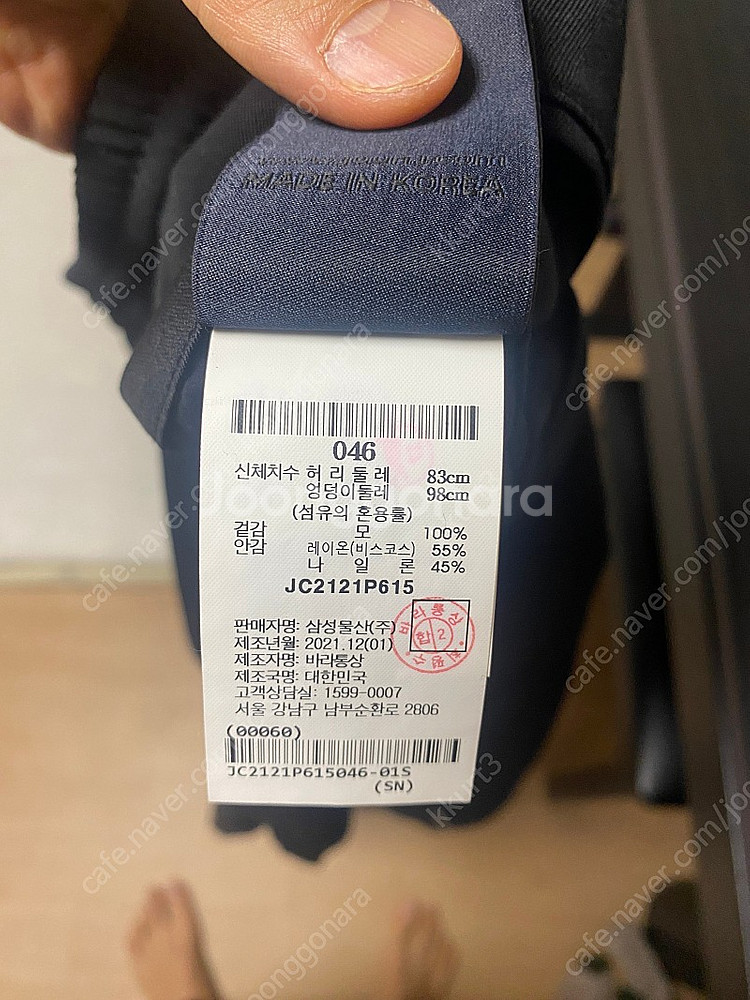 준지 자크조거팬츠46--3