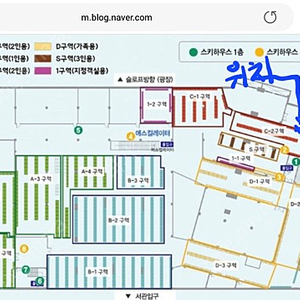 웰리힐리 장비보관소 커플 2인용 5만원