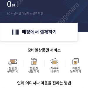 롯데모바일상품권 96% 팝니다.