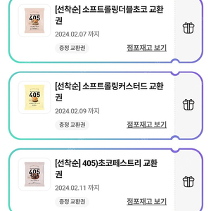 스벅 아메 4500 > 3600 ~02.09 채팅으로만 판매해요