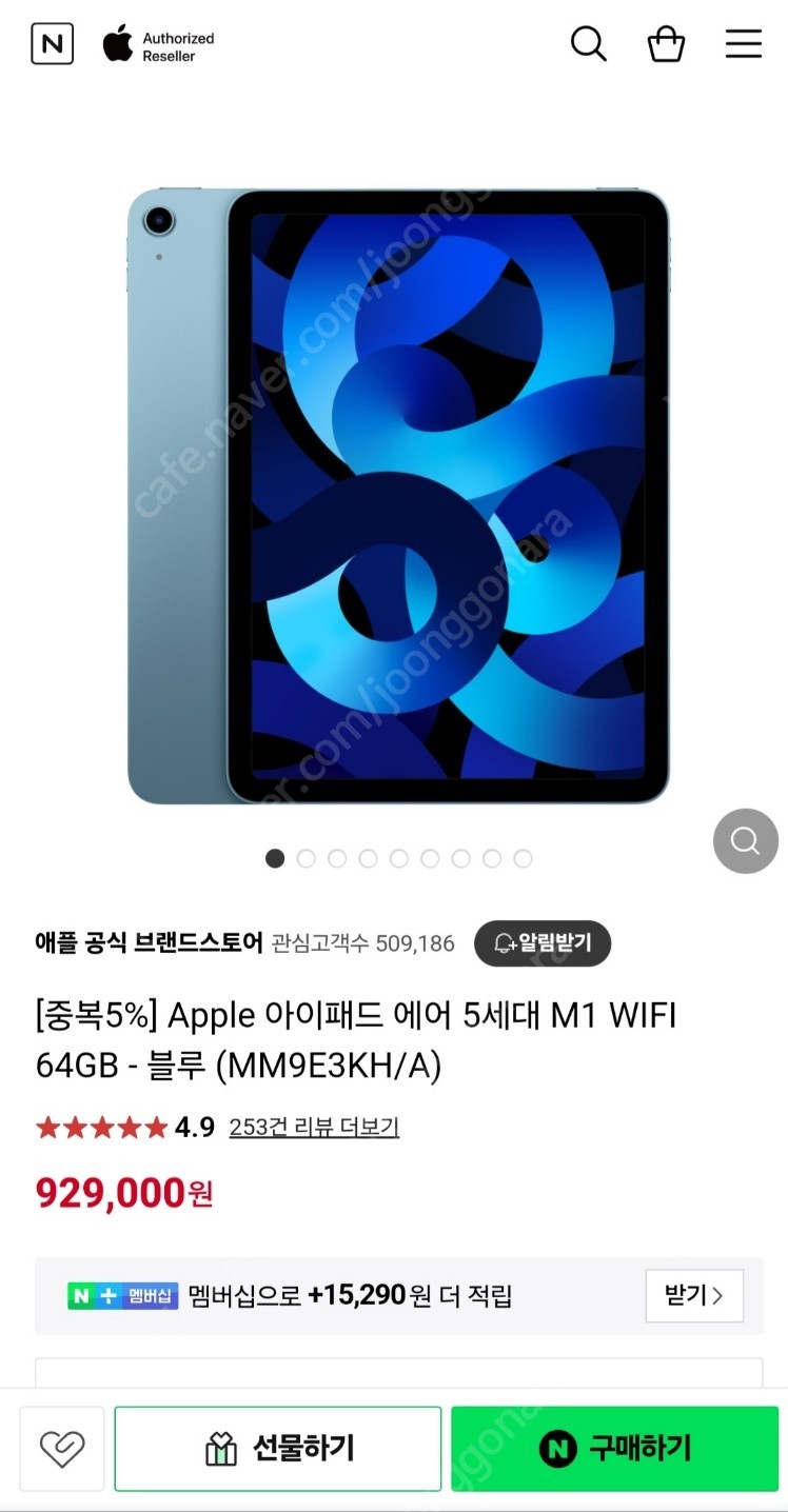 [미개봉]Apple 아이패드 에어 5세대 M1 WIFI 64GB - 블루 (MM9E3KH/A) 판매합니다.