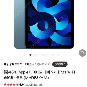 [미개봉]Apple 아이패드 에어 5세대 M1 WIFI 64GB - 블루 (MM9E3KH/A) 판매합니다.