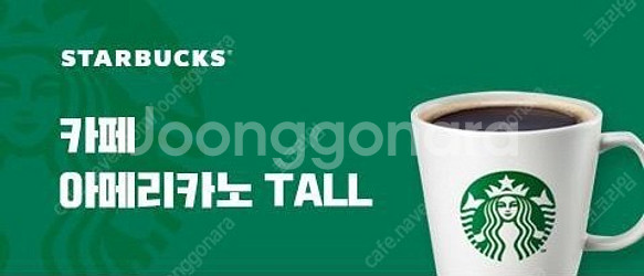 스타벅스 아메리카노--0