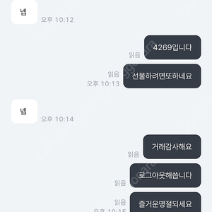 넥슨캐시 85%삽니다