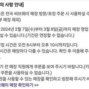 써브웨이 1만원 금액권